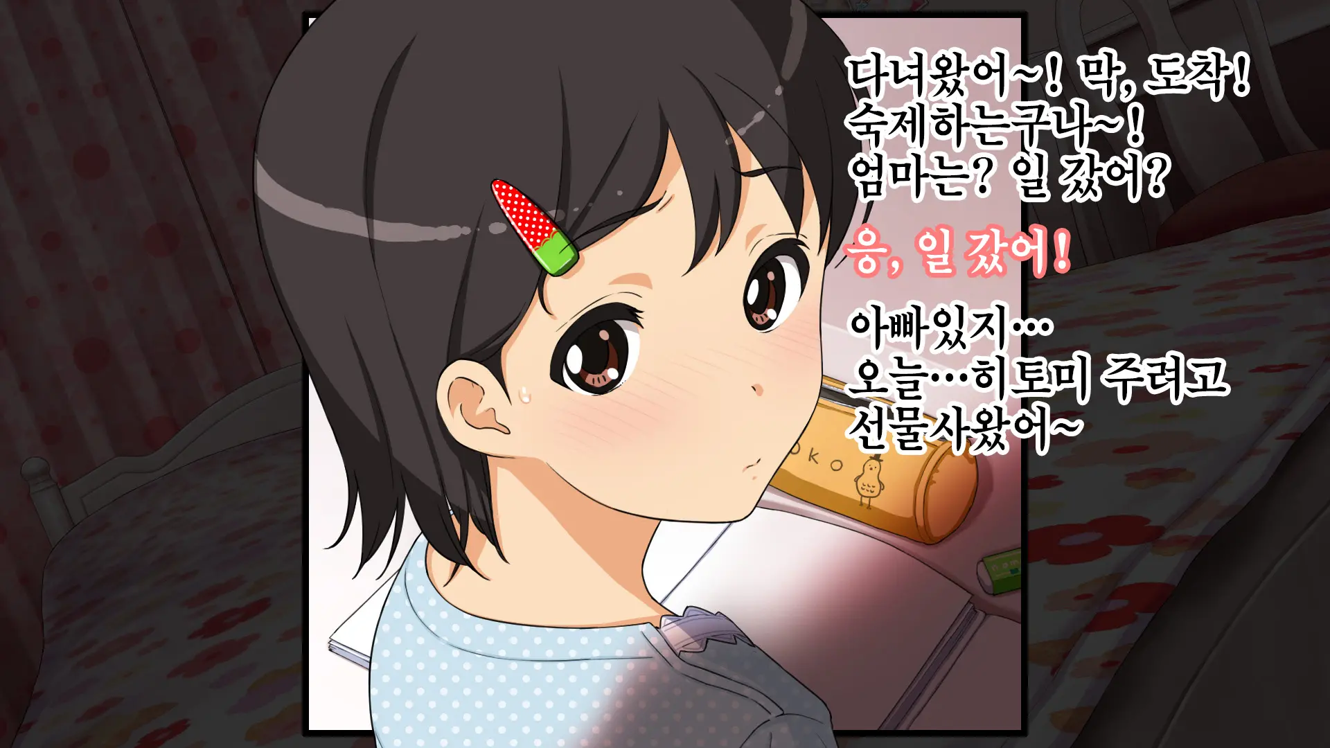 Yome No Tsureko Ga Do-Strike